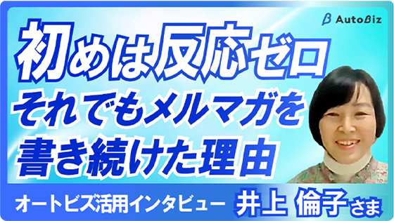 インタビュー画像